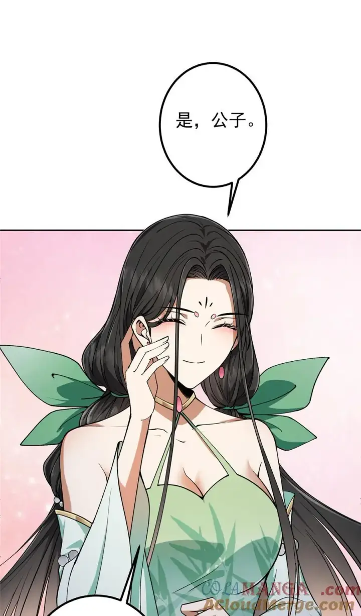 漫画《掌门低调点》347 你永远是我的人第34张图