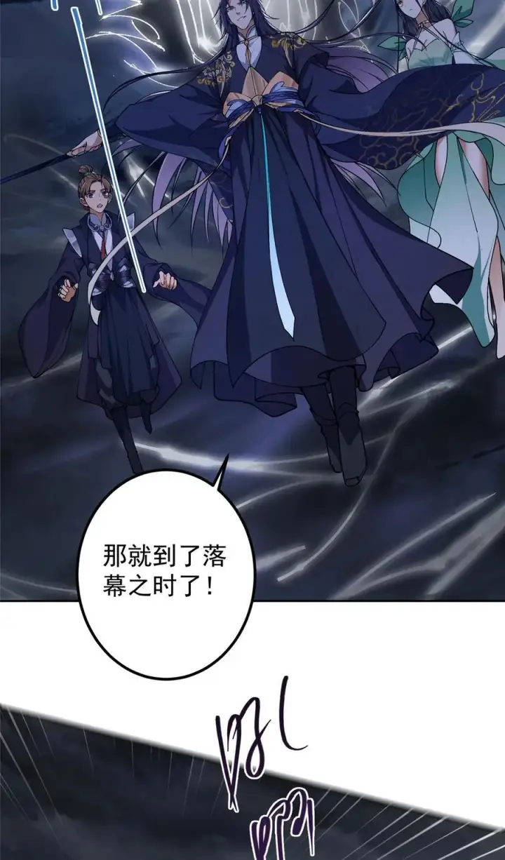 漫画《掌门低调点》347 你永远是我的人第38张图