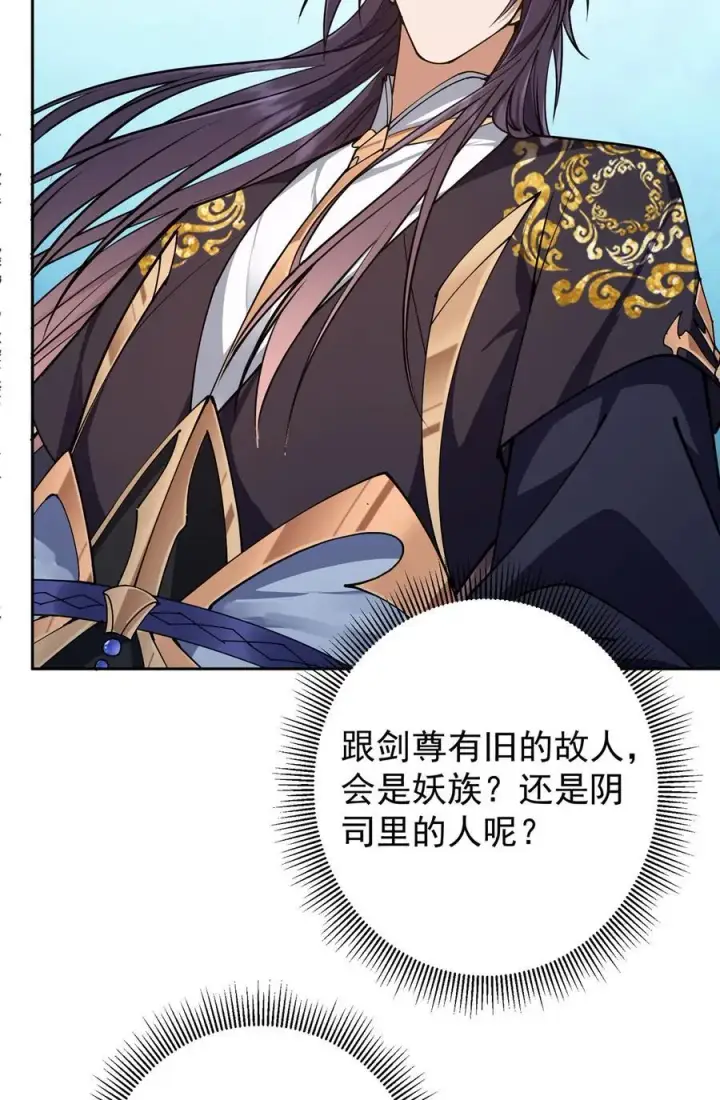 漫画《掌门低调点》347 你永远是我的人第57张图