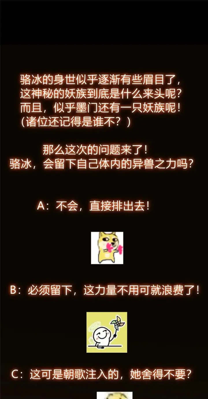 漫画《掌门低调点》347 你永远是我的人第60张图
