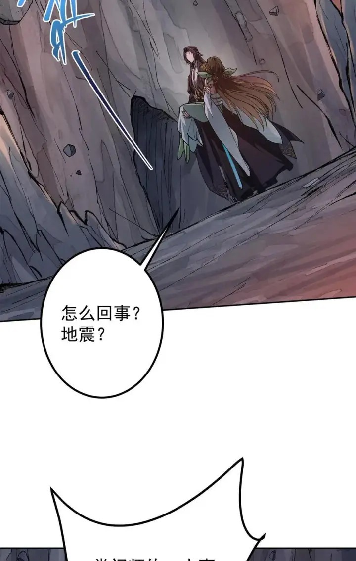 漫画《掌门低调点》347 你永远是我的人第8张图