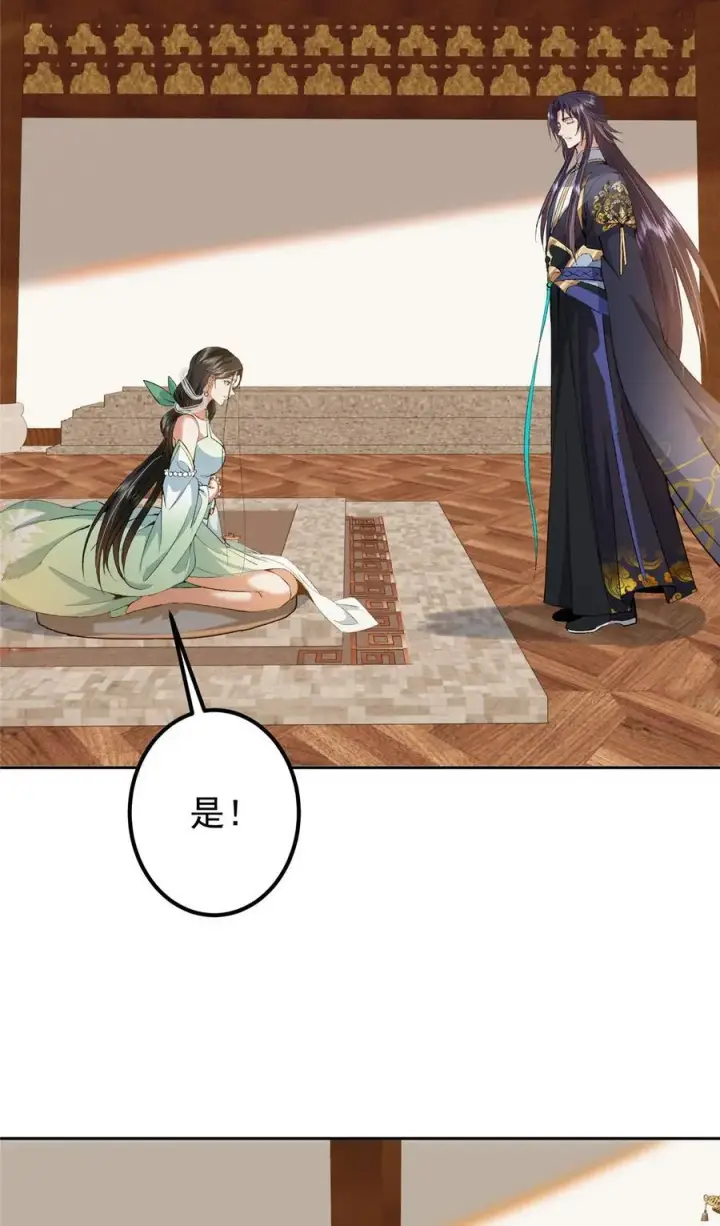 漫画《掌门低调点》348 好想发泄一下第11张图