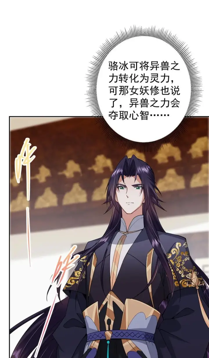 漫画《掌门低调点》348 好想发泄一下第15张图