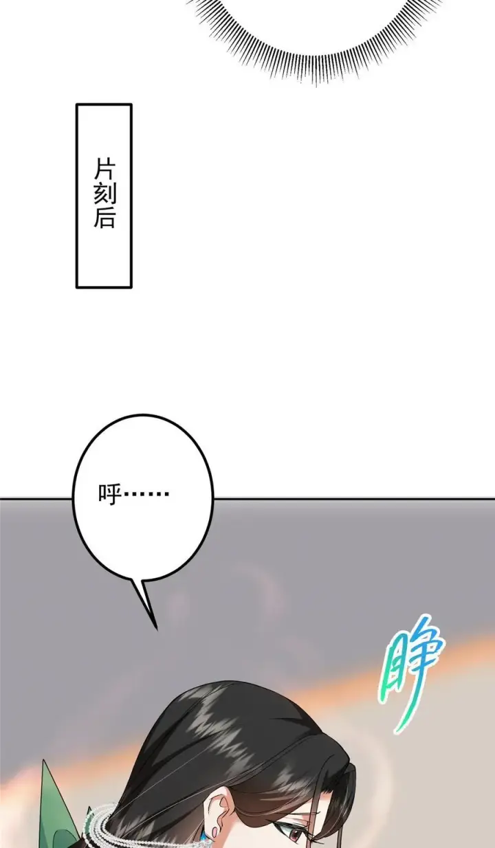 漫画《掌门低调点》348 好想发泄一下第23张图
