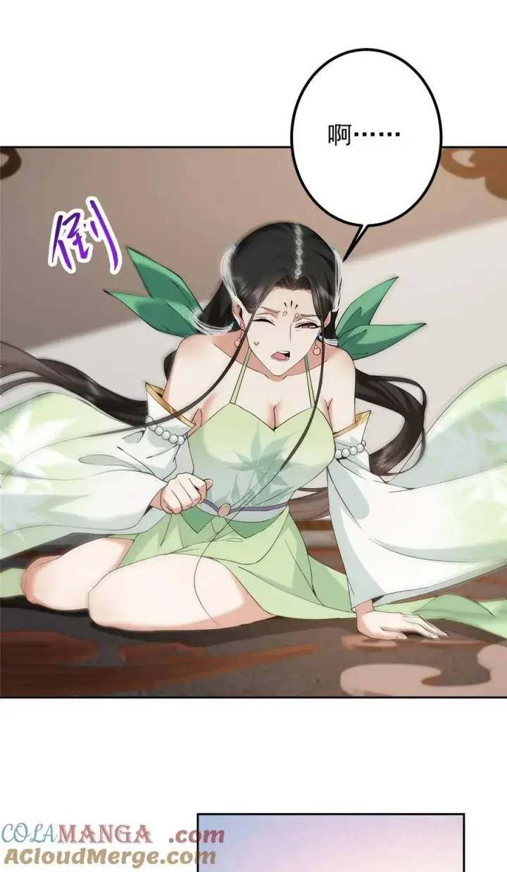 漫画《掌门低调点》348 好想发泄一下第25张图