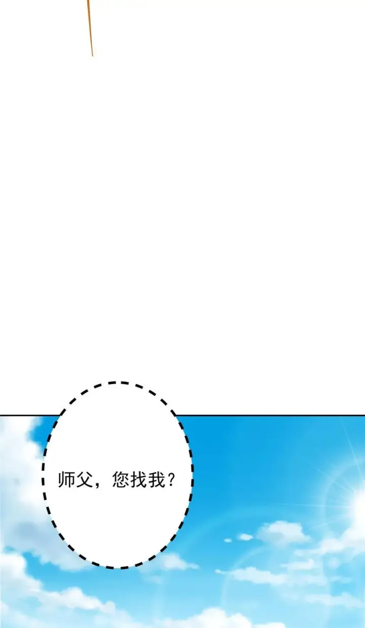 漫画《掌门低调点》348 好想发泄一下第32张图