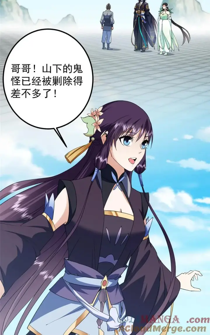 漫画《掌门低调点》348 好想发泄一下第37张图