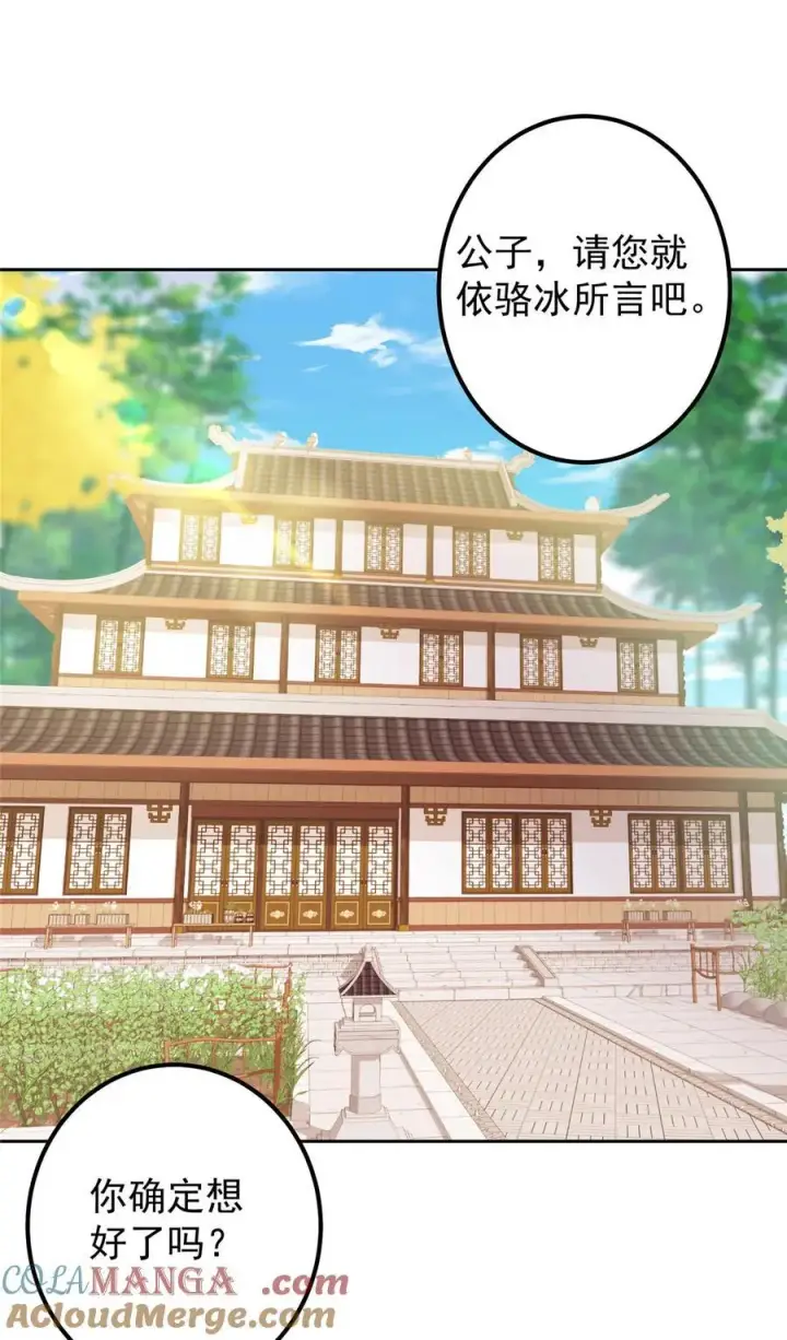 漫画《掌门低调点》348 好想发泄一下第4张图