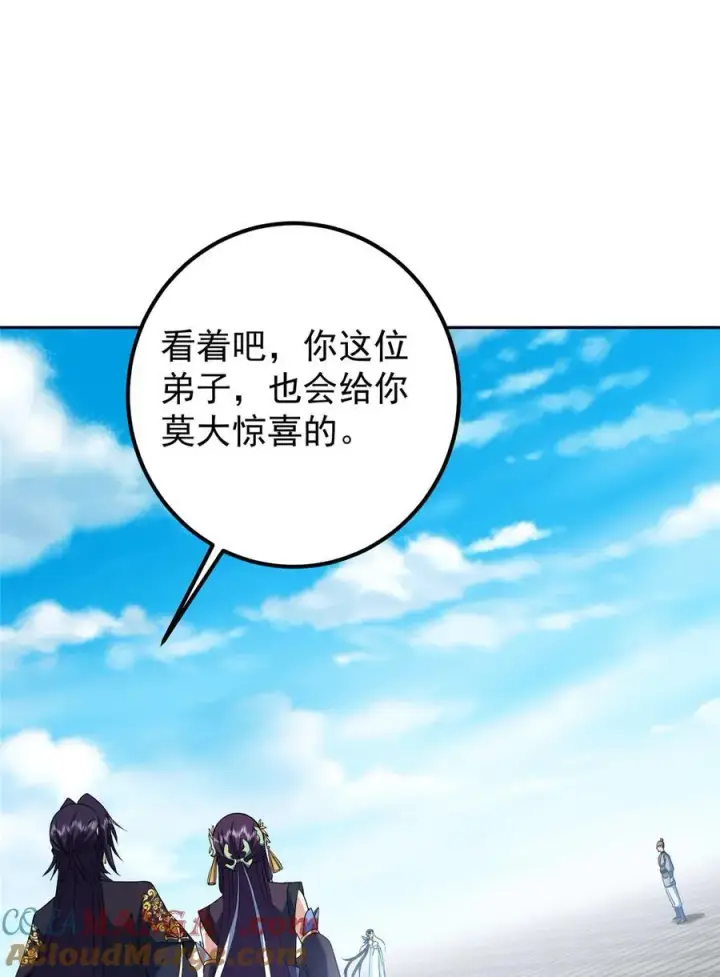 漫画《掌门低调点》348 好想发泄一下第46张图