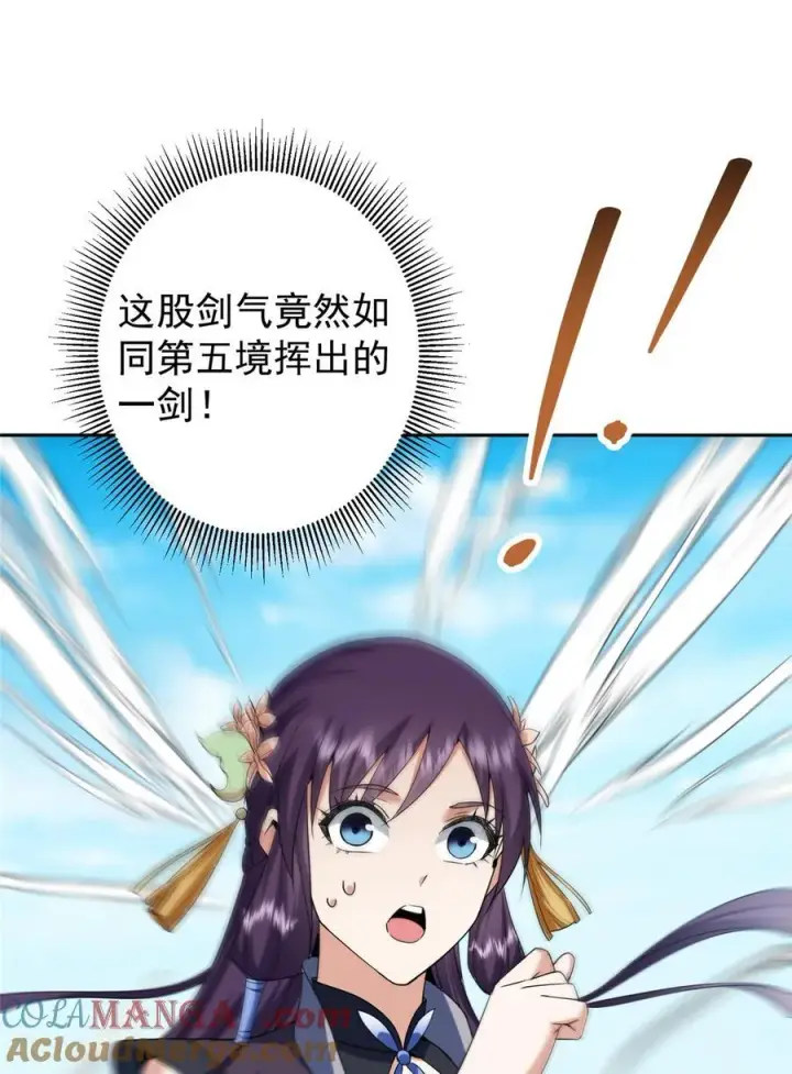 漫画《掌门低调点》348 好想发泄一下第52张图