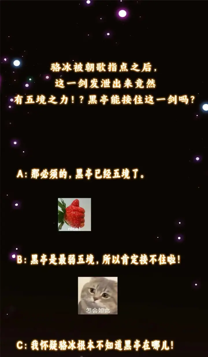 漫画《掌门低调点》348 好想发泄一下第54张图