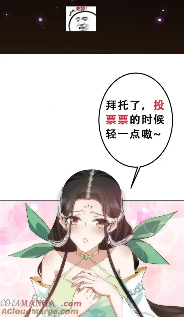 漫画《掌门低调点》348 好想发泄一下第55张图