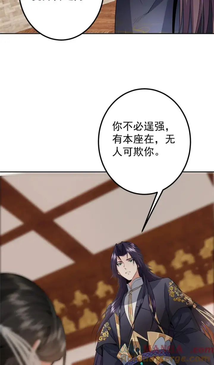 漫画《掌门低调点》348 好想发泄一下第7张图