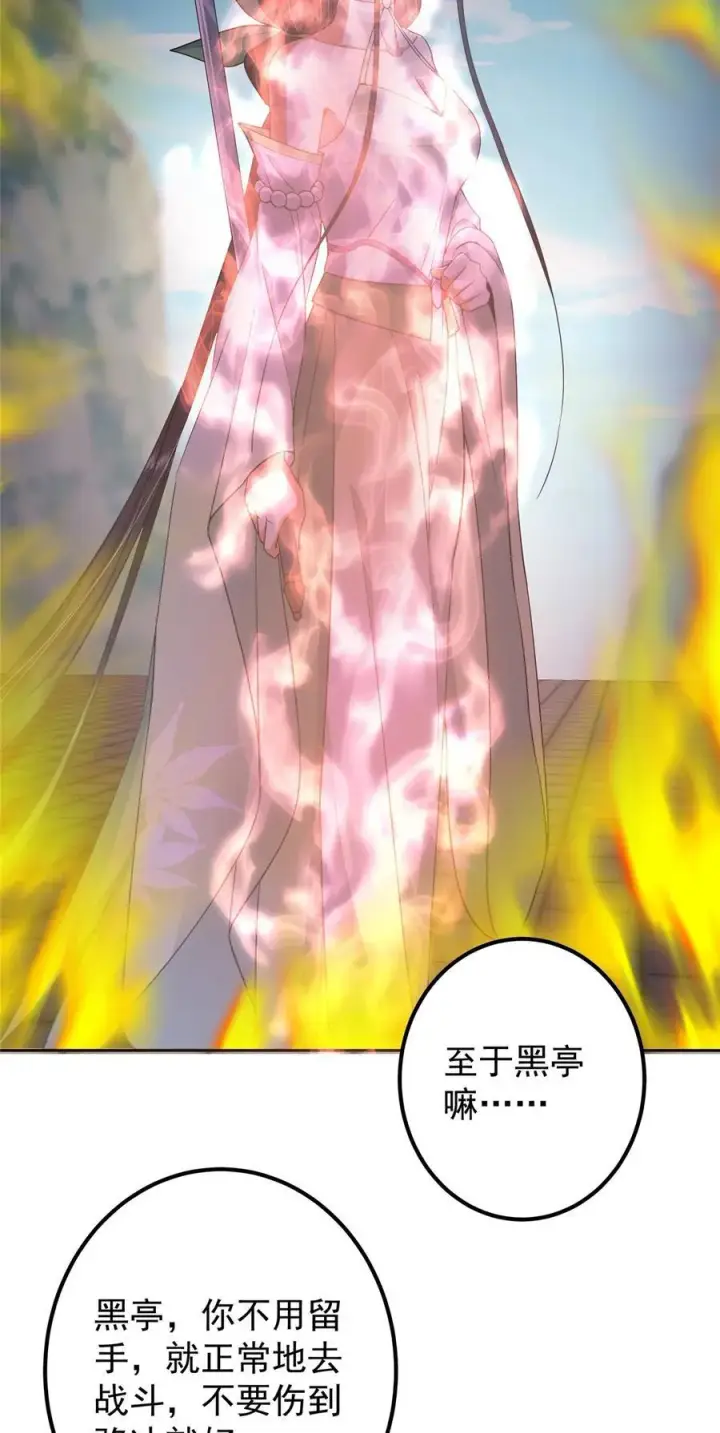 漫画《掌门低调点》349 肆无忌惮的喷发第15张图