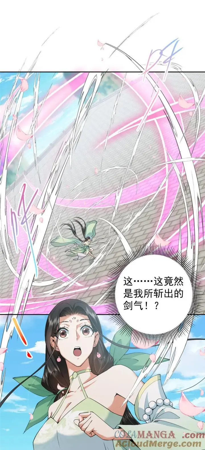 漫画《掌门低调点》349 肆无忌惮的喷发第4张图