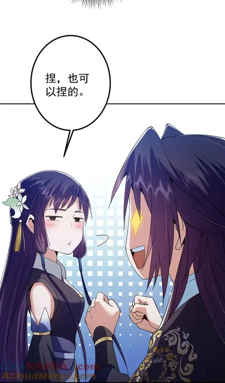 漫画《掌门低调点》349 肆无忌惮的喷发第43张图