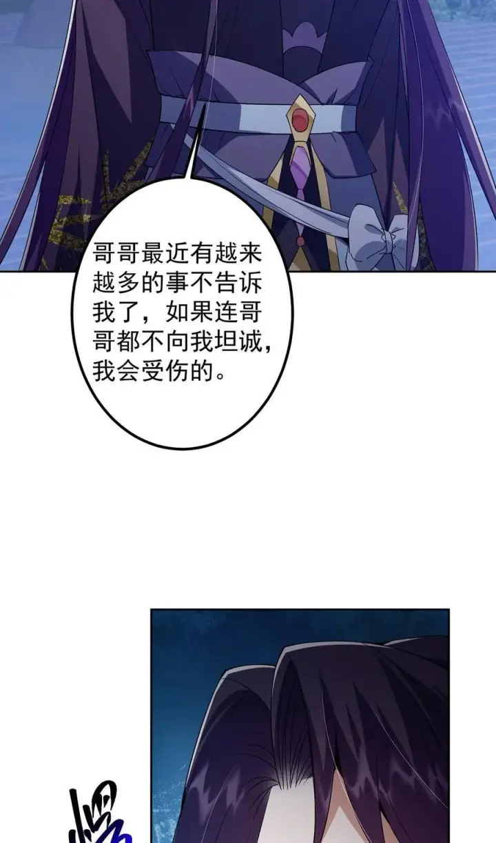 漫画《掌门低调点》349 肆无忌惮的喷发第45张图