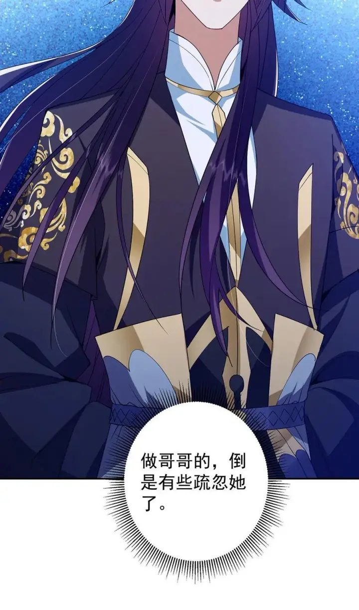 漫画《掌门低调点》349 肆无忌惮的喷发第48张图