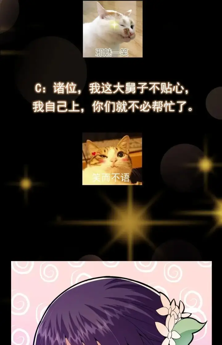 漫画《掌门低调点》349 肆无忌惮的喷发第50张图