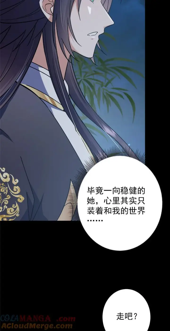漫画《掌门低调点》350 此时此刻彼时彼刻第10张图