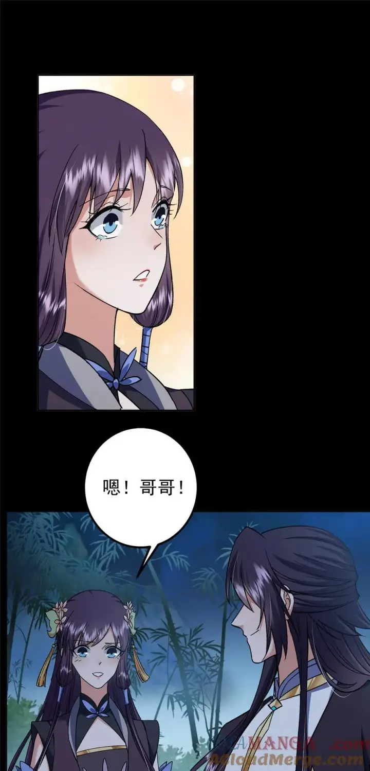 漫画《掌门低调点》350 此时此刻彼时彼刻第13张图