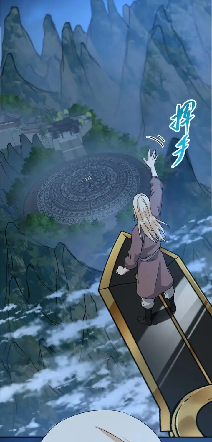 漫画《掌门低调点》350 此时此刻彼时彼刻第36张图