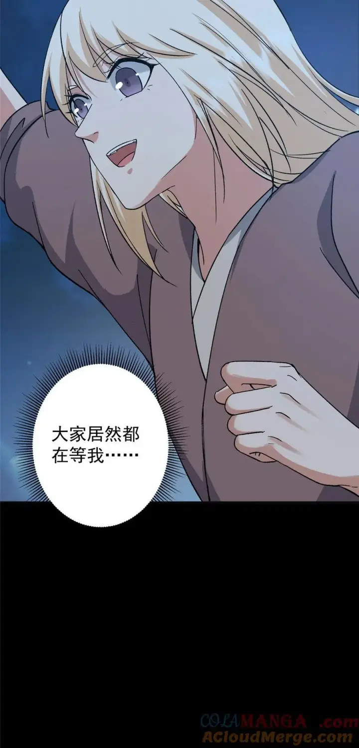 漫画《掌门低调点》350 此时此刻彼时彼刻第37张图