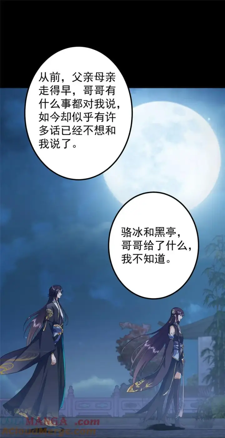 漫画《掌门低调点》350 此时此刻彼时彼刻第4张图