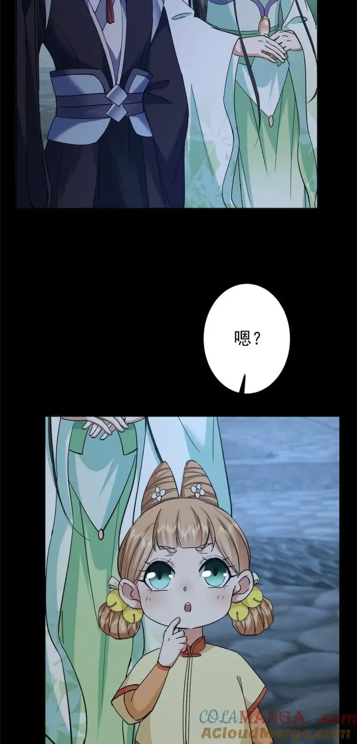 漫画《掌门低调点》350 此时此刻彼时彼刻第40张图