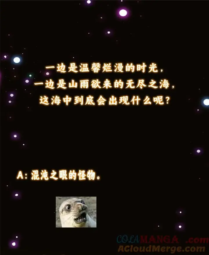 漫画《掌门低调点》350 此时此刻彼时彼刻第52张图