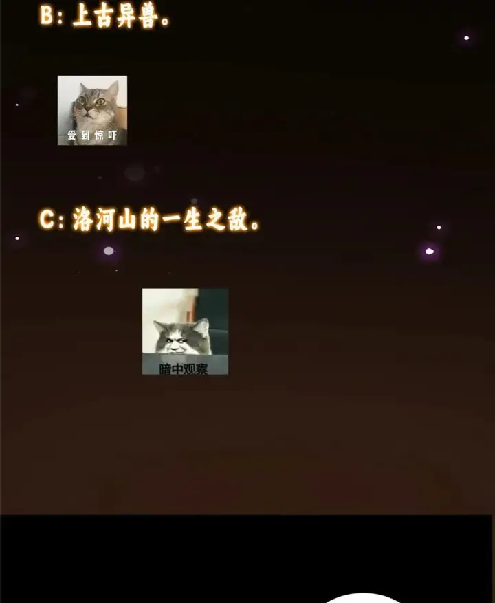 漫画《掌门低调点》350 此时此刻彼时彼刻第53张图