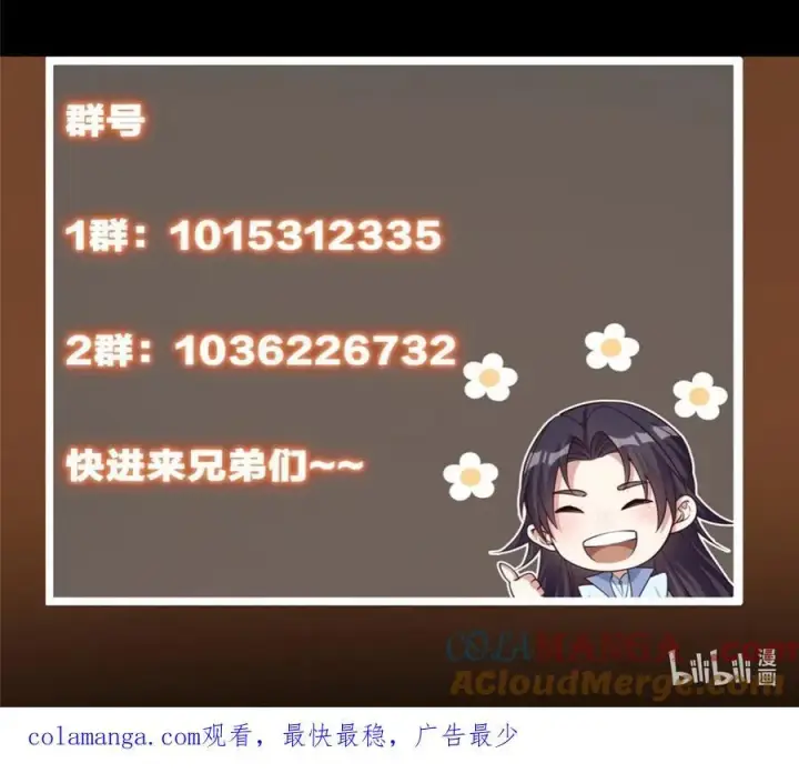 漫画《掌门低调点》350 此时此刻彼时彼刻第55张图