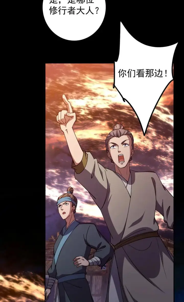 漫画《掌门低调点》351 天玄巨变开始！第12张图