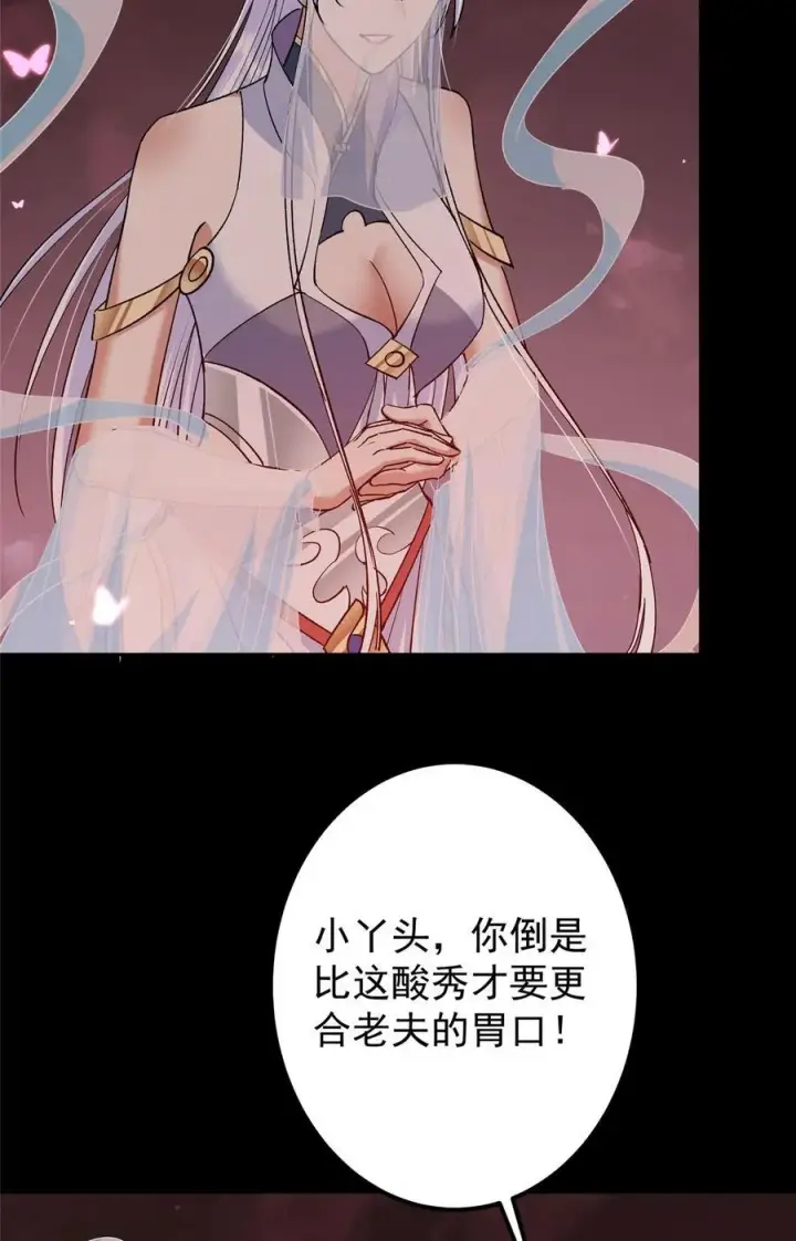漫画《掌门低调点》351 天玄巨变开始！第30张图