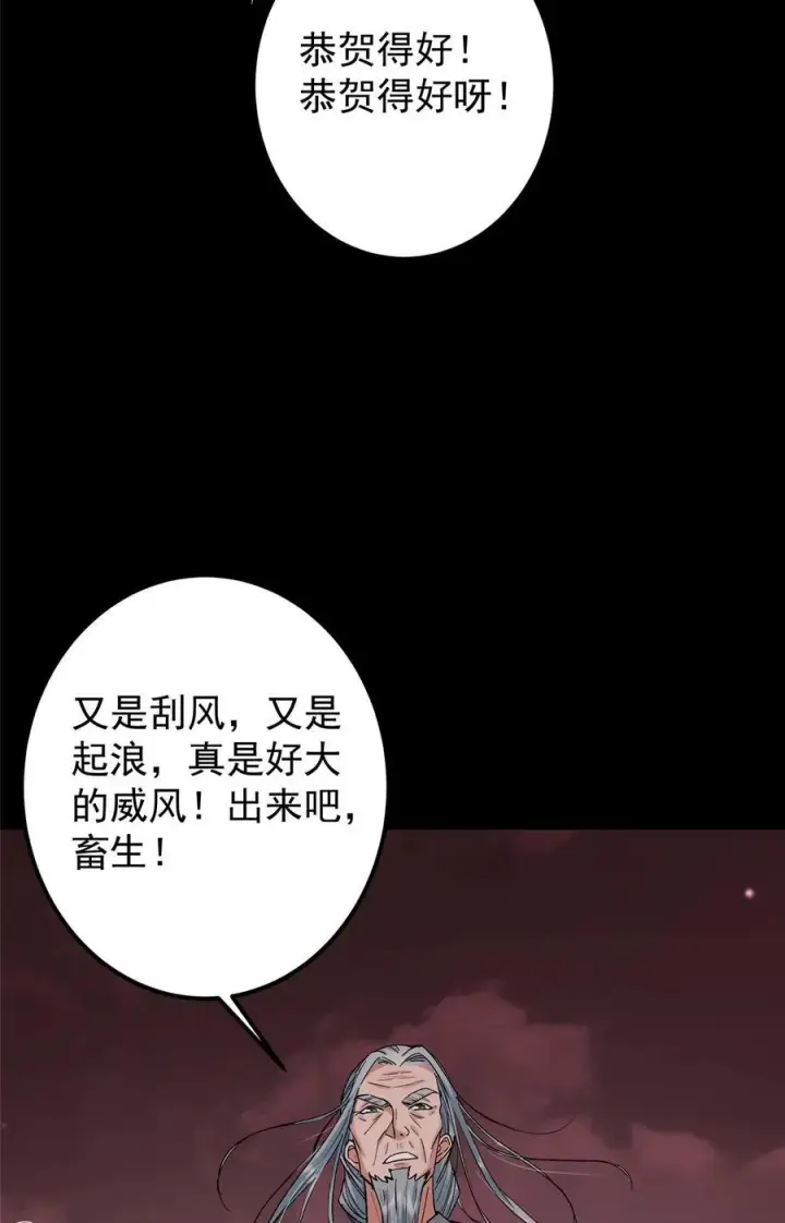 漫画《掌门低调点》351 天玄巨变开始！第32张图