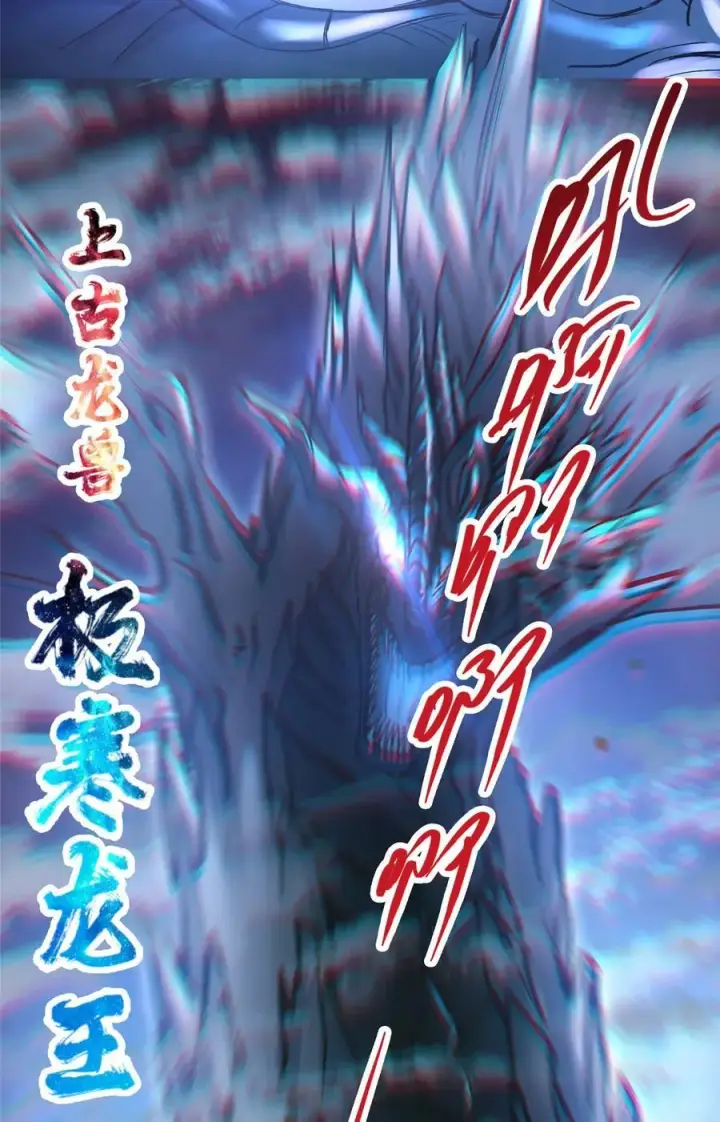 漫画《掌门低调点》351 天玄巨变开始！第36张图