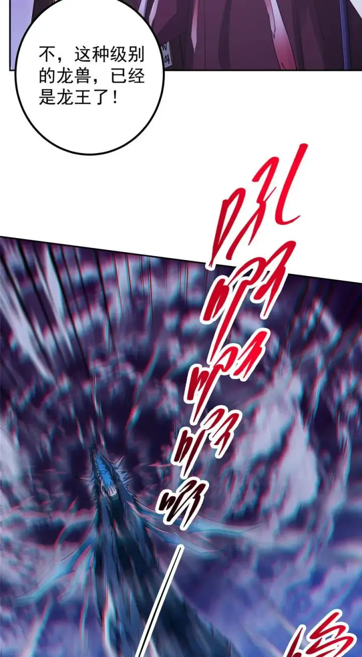 漫画《掌门低调点》351 天玄巨变开始！第39张图