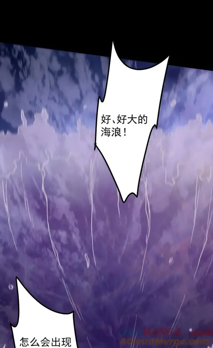漫画《掌门低调点》351 天玄巨变开始！第4张图