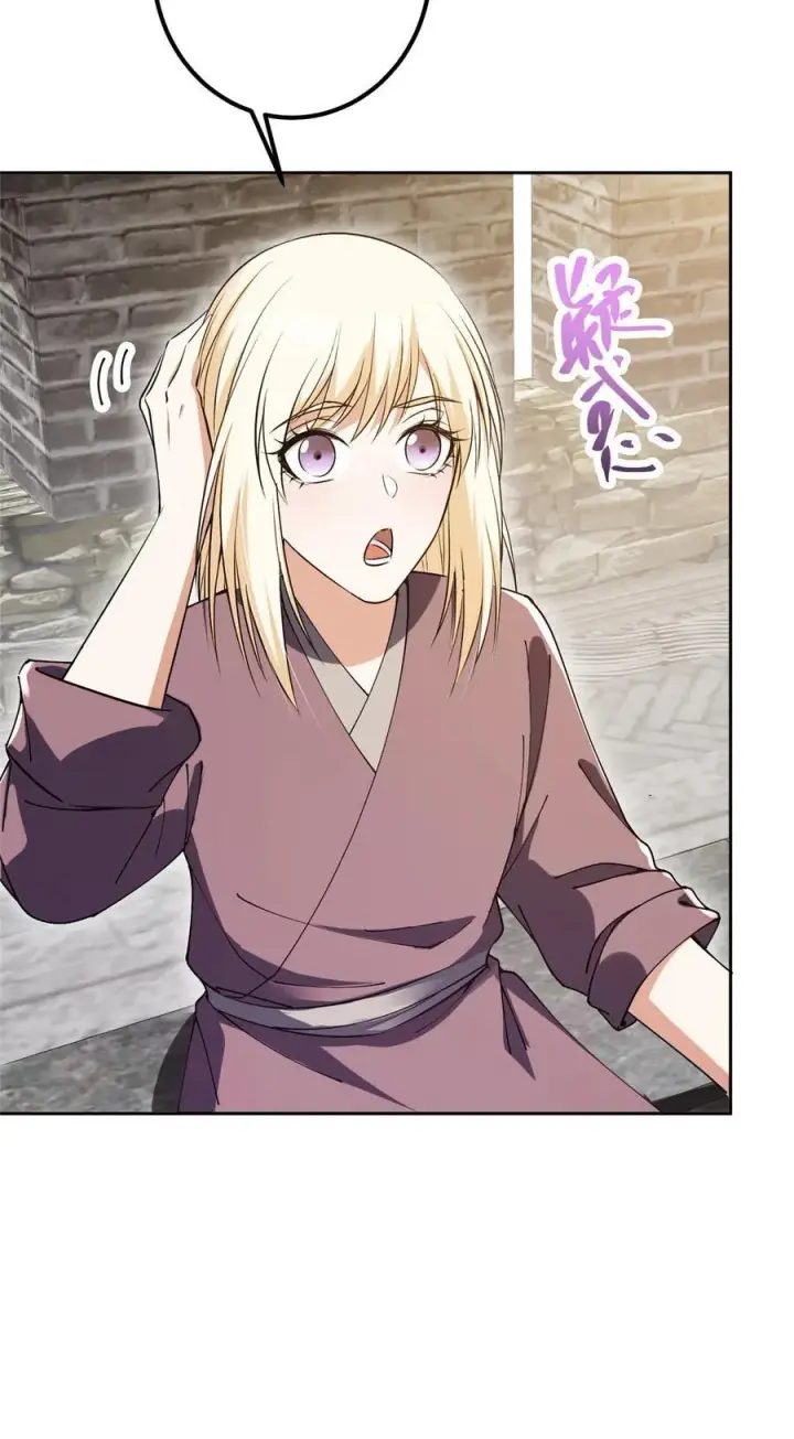 漫画《掌门低调点》351 天玄巨变开始！第57张图