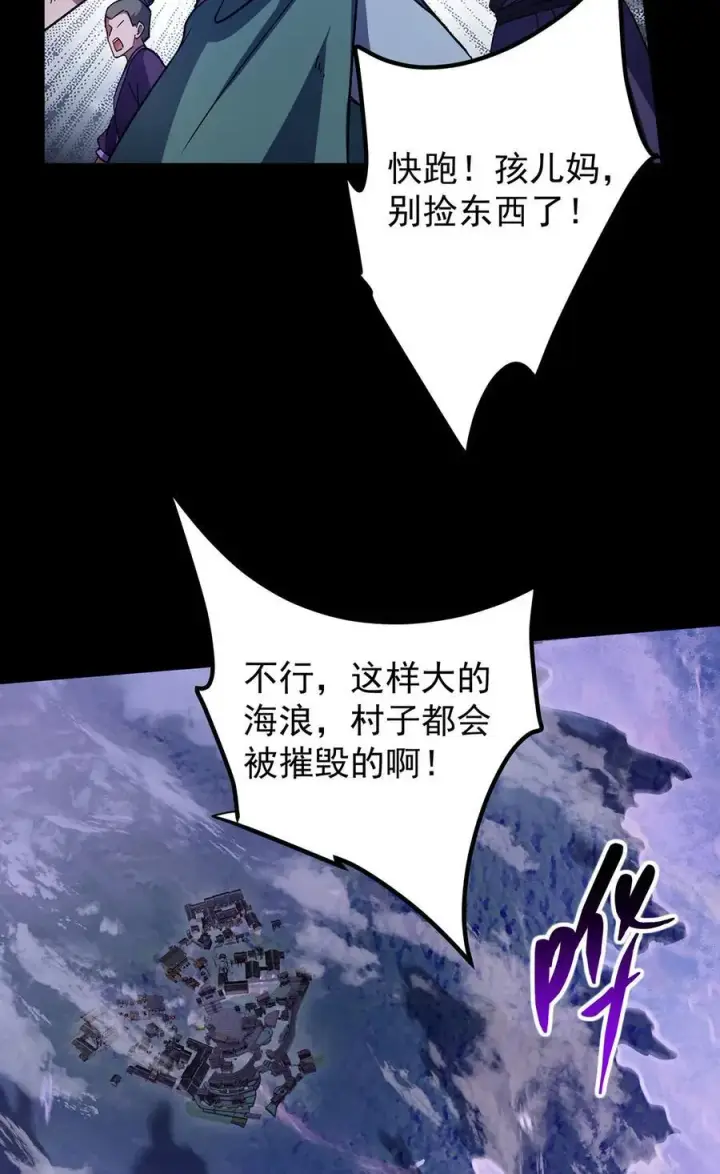 漫画《掌门低调点》351 天玄巨变开始！第6张图