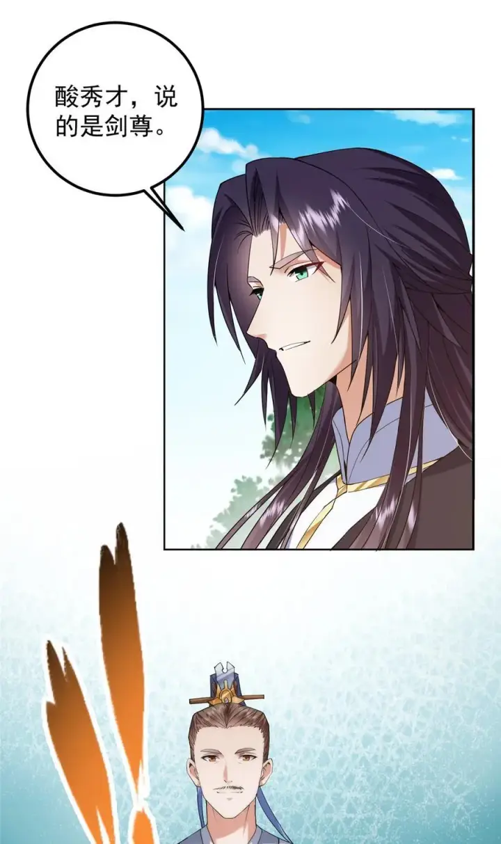 漫画《掌门低调点》352 朝歌也拔不出来第30张图