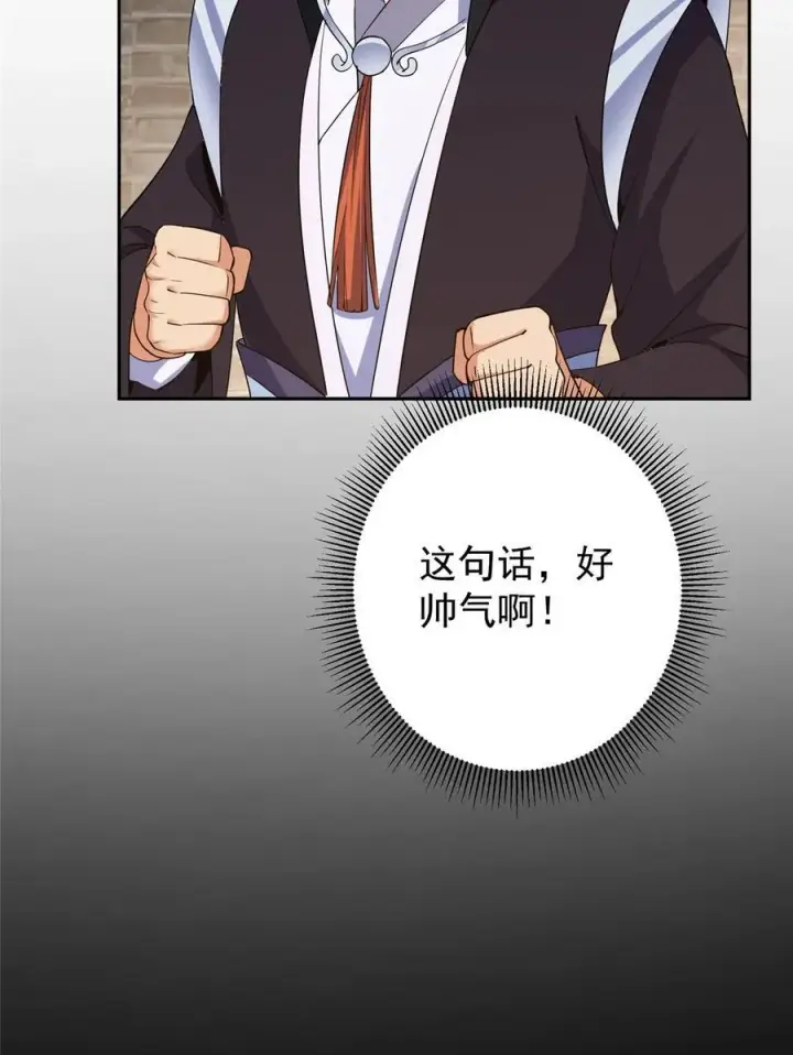 漫画《掌门低调点》352 朝歌也拔不出来第34张图