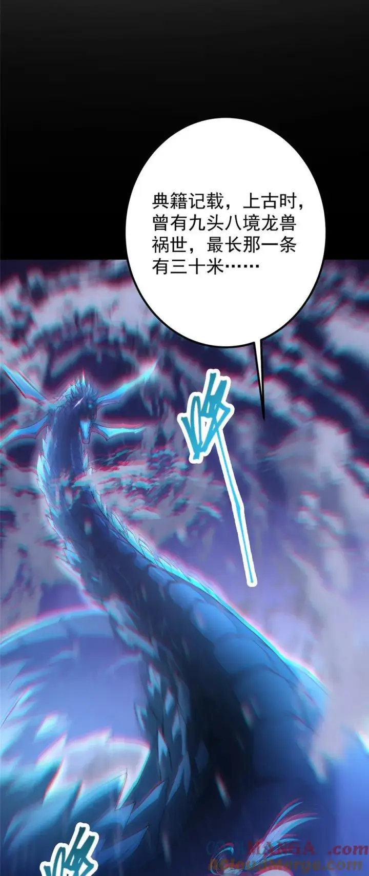 漫画《掌门低调点》352 朝歌也拔不出来第35张图