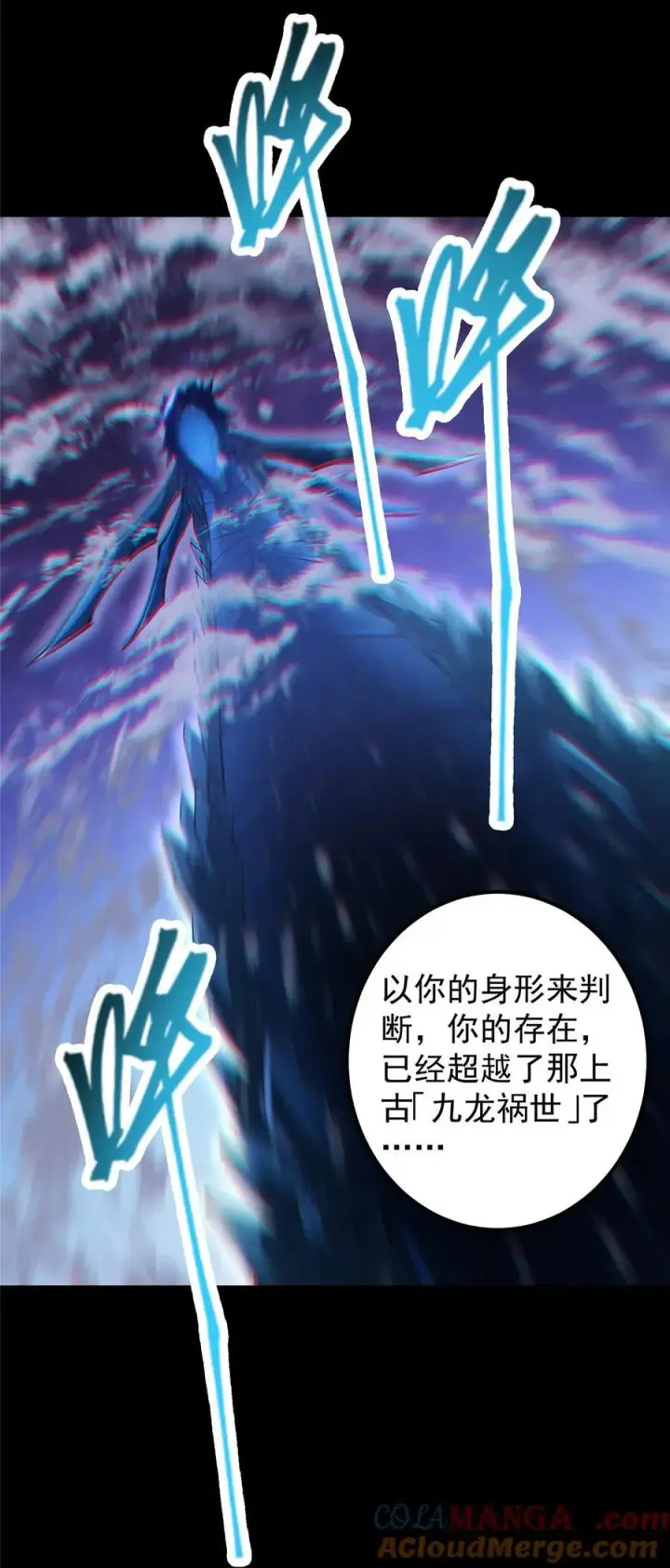 漫画《掌门低调点》352 朝歌也拔不出来第37张图