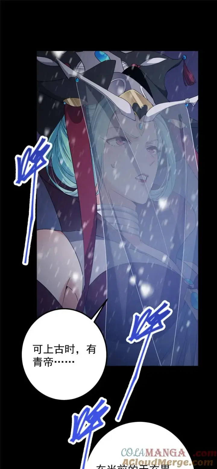 漫画《掌门低调点》352 朝歌也拔不出来第39张图