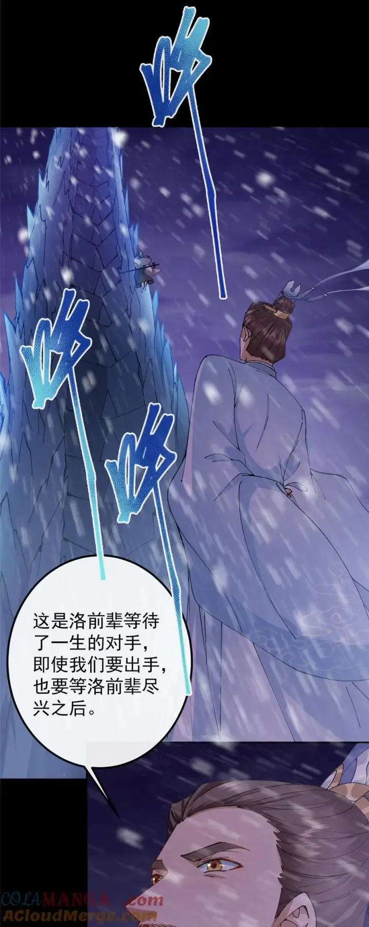 漫画《掌门低调点》353 最后一剑的故事第16张图