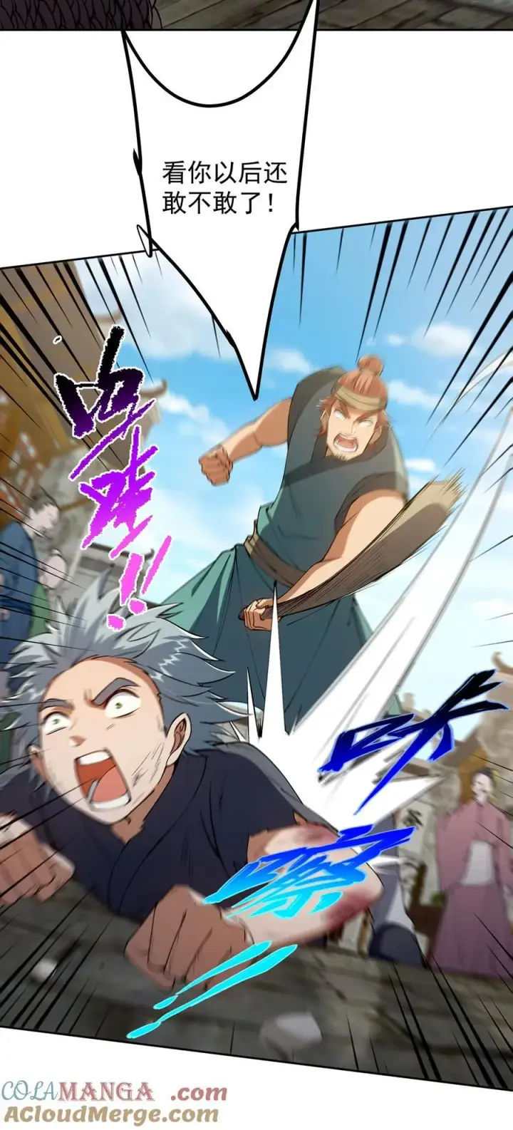 漫画《掌门低调点》353 最后一剑的故事第28张图