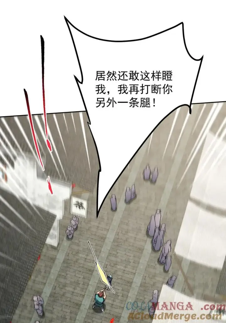 漫画《掌门低调点》353 最后一剑的故事第31张图