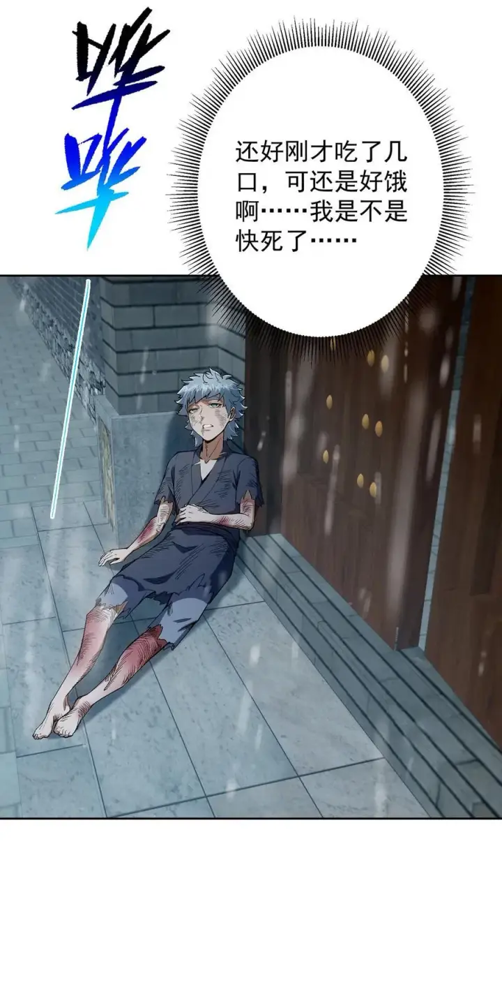 漫画《掌门低调点》353 最后一剑的故事第42张图