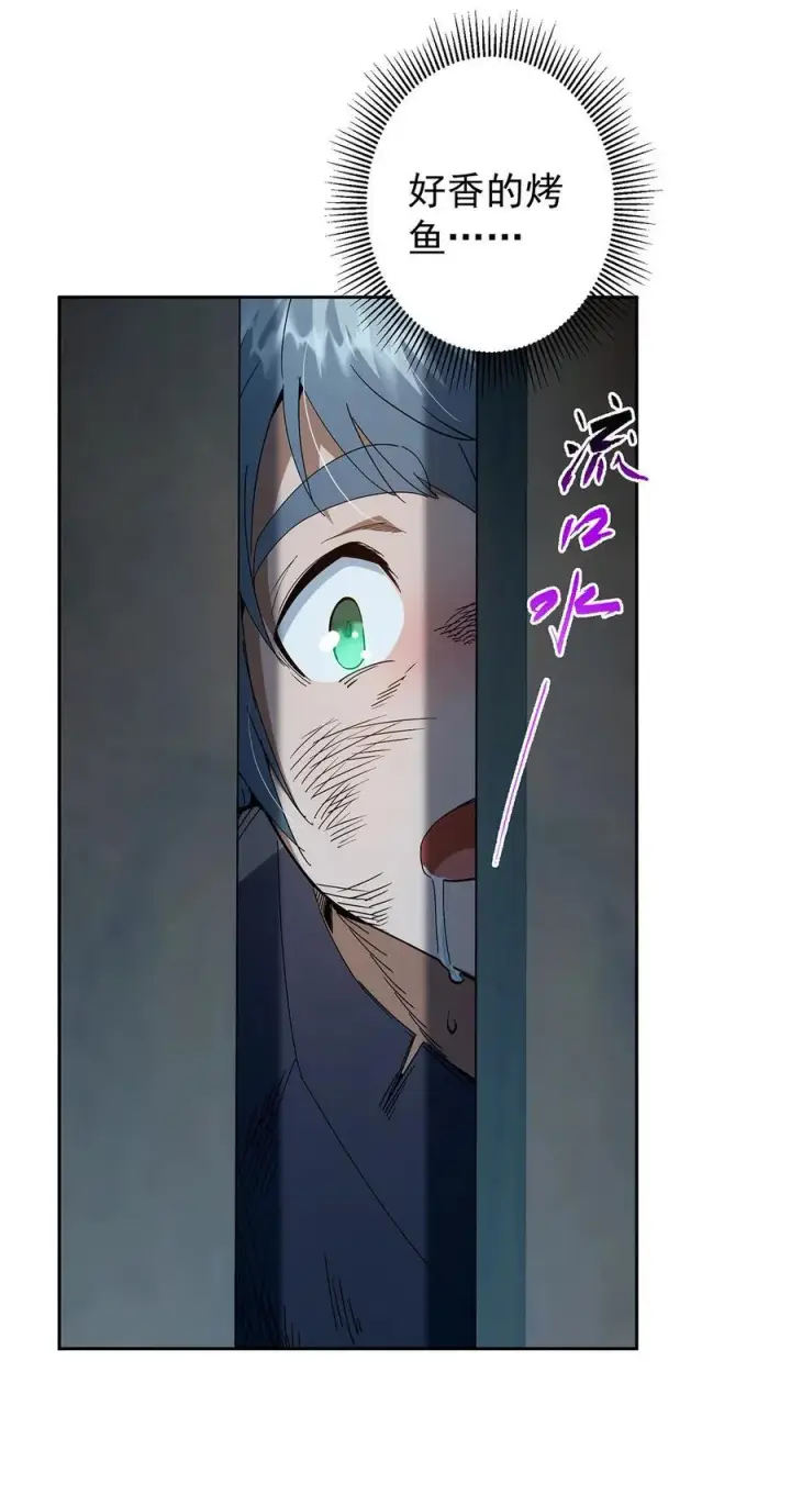 漫画《掌门低调点》353 最后一剑的故事第45张图